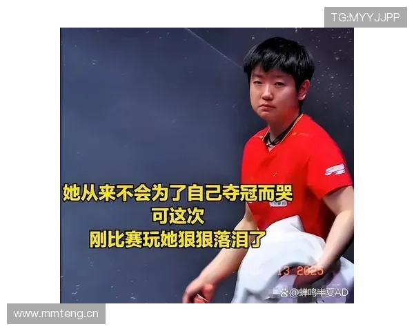 5.28号 孙颖莎最新访谈突然哭了!不是因为输赢,而是因为一本书和一群队友_训练基地_比赛_中国队